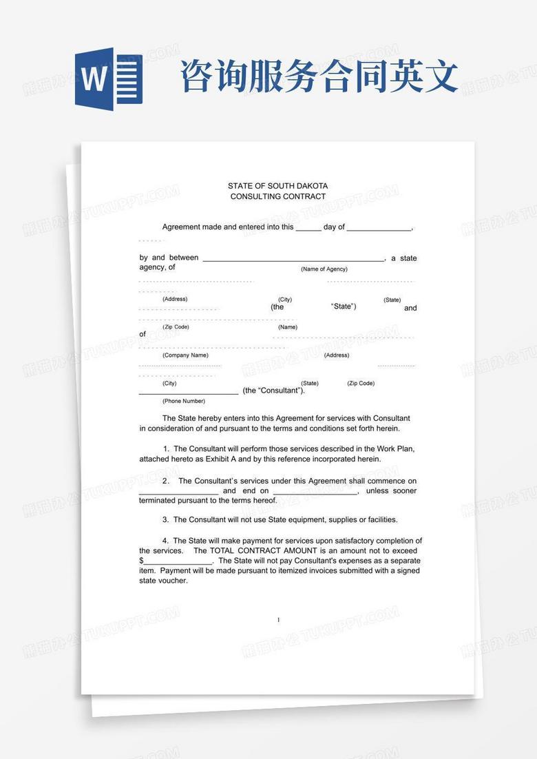 Mastering the English Technical Consulting Contract: A Comprehensive Guide,English,Consulting Contract,技术咨询合同英文版,第1张